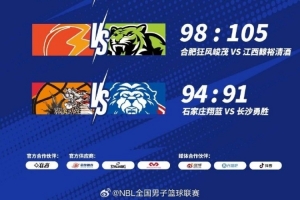 真人百家乐游戏登录入口-NBL常规赛第18轮：石家庄翔蓝险胜长沙勇胜 锁定季后赛最后一席