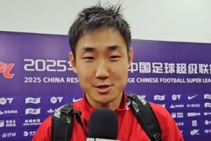 真人百家乐游戏官网-王智峰：我一直做好准备为球队贡献力量，球队也在努力慢慢变好